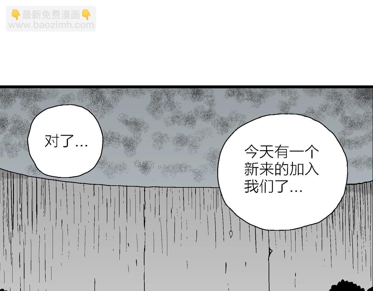 人類進化論 - 第51話 歡笑鎮（十二）(3/3) - 2