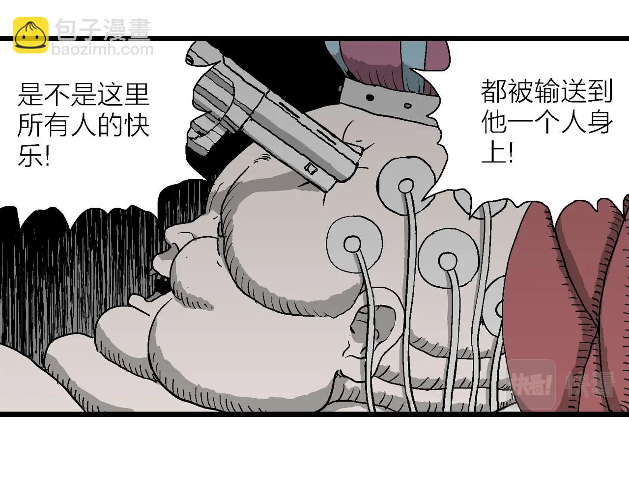 人類進化論 - 第51話 歡笑鎮（十二）(1/3) - 3