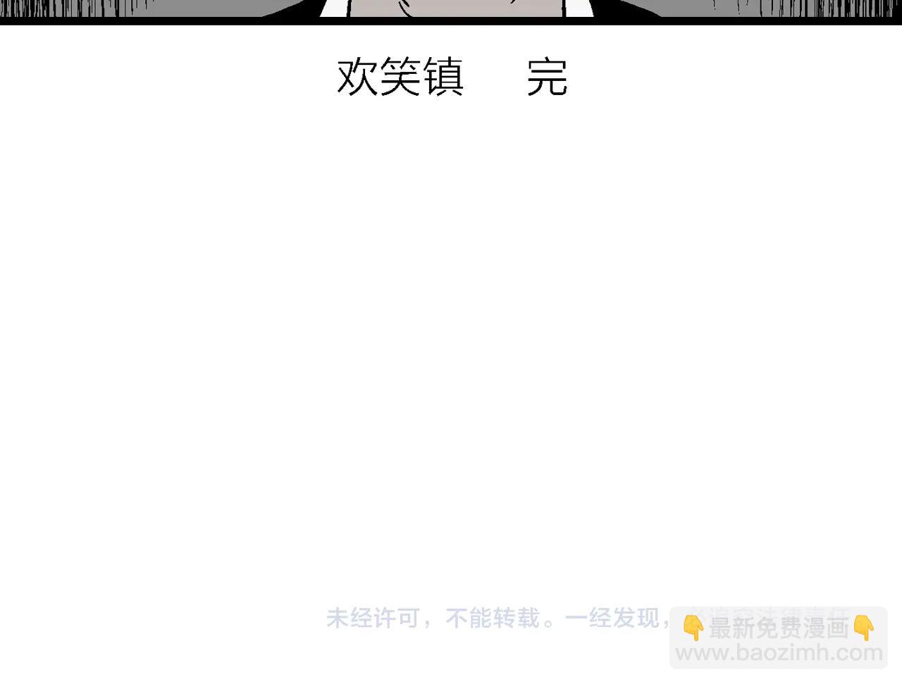 人類進化論 - 第51話 歡笑鎮（十二）(3/3) - 6