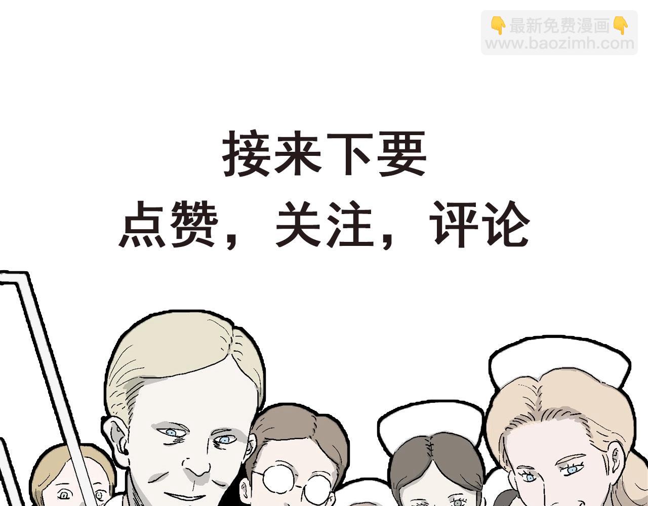 人類進化論 - 第51話 歡笑鎮（十二）(3/3) - 1