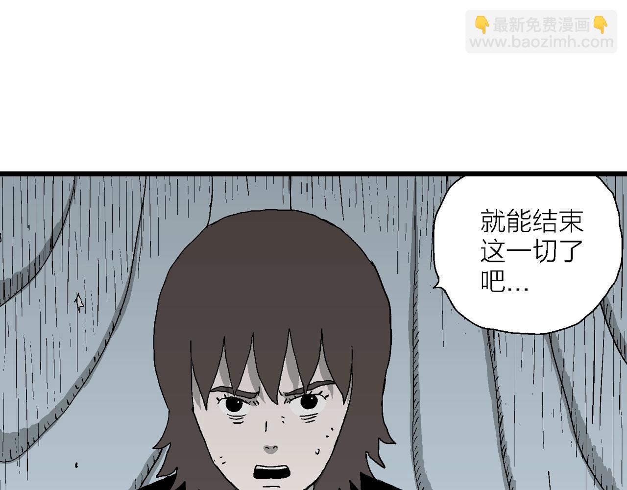 人類進化論 - 第51話 歡笑鎮（十二）(1/3) - 7