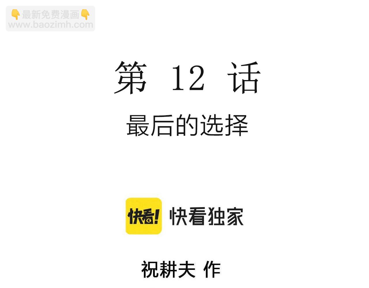 人類進化論 - 第51話 歡笑鎮（十二）(1/3) - 3