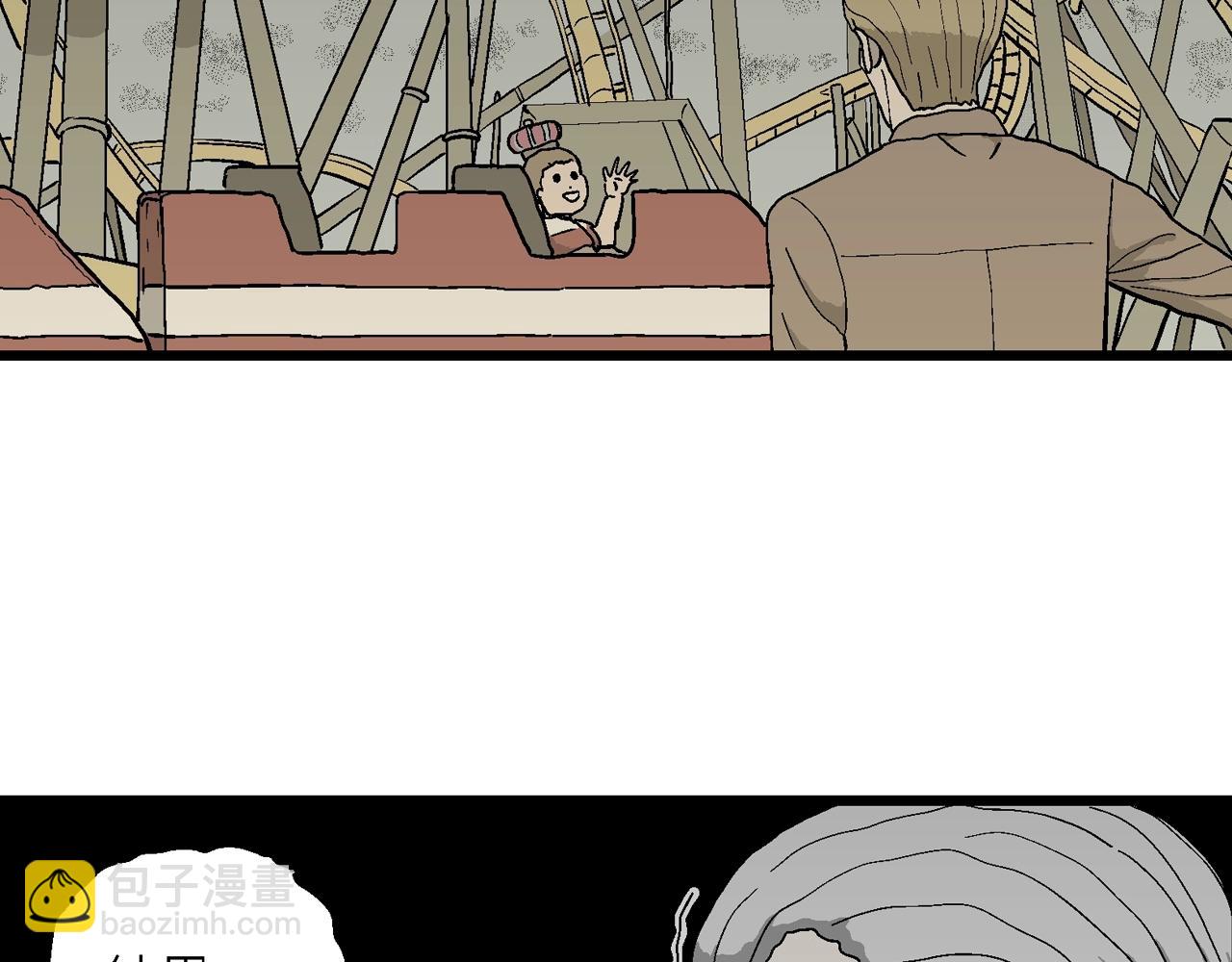 人類進化論 - 第51話 歡笑鎮（十二）(1/3) - 5