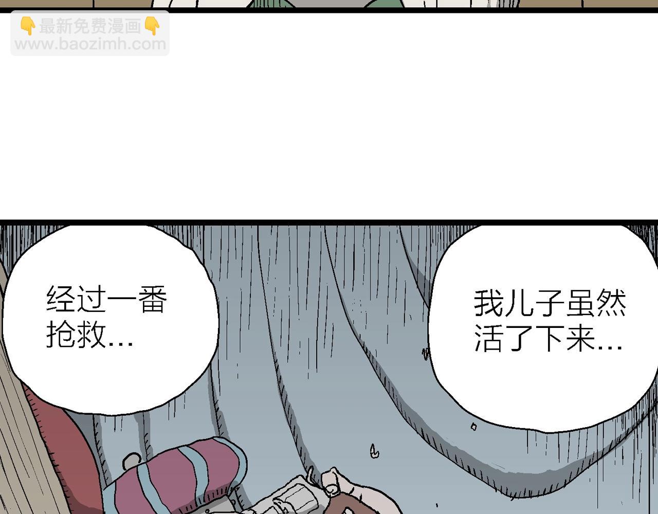 人類進化論 - 第51話 歡笑鎮（十二）(1/3) - 6