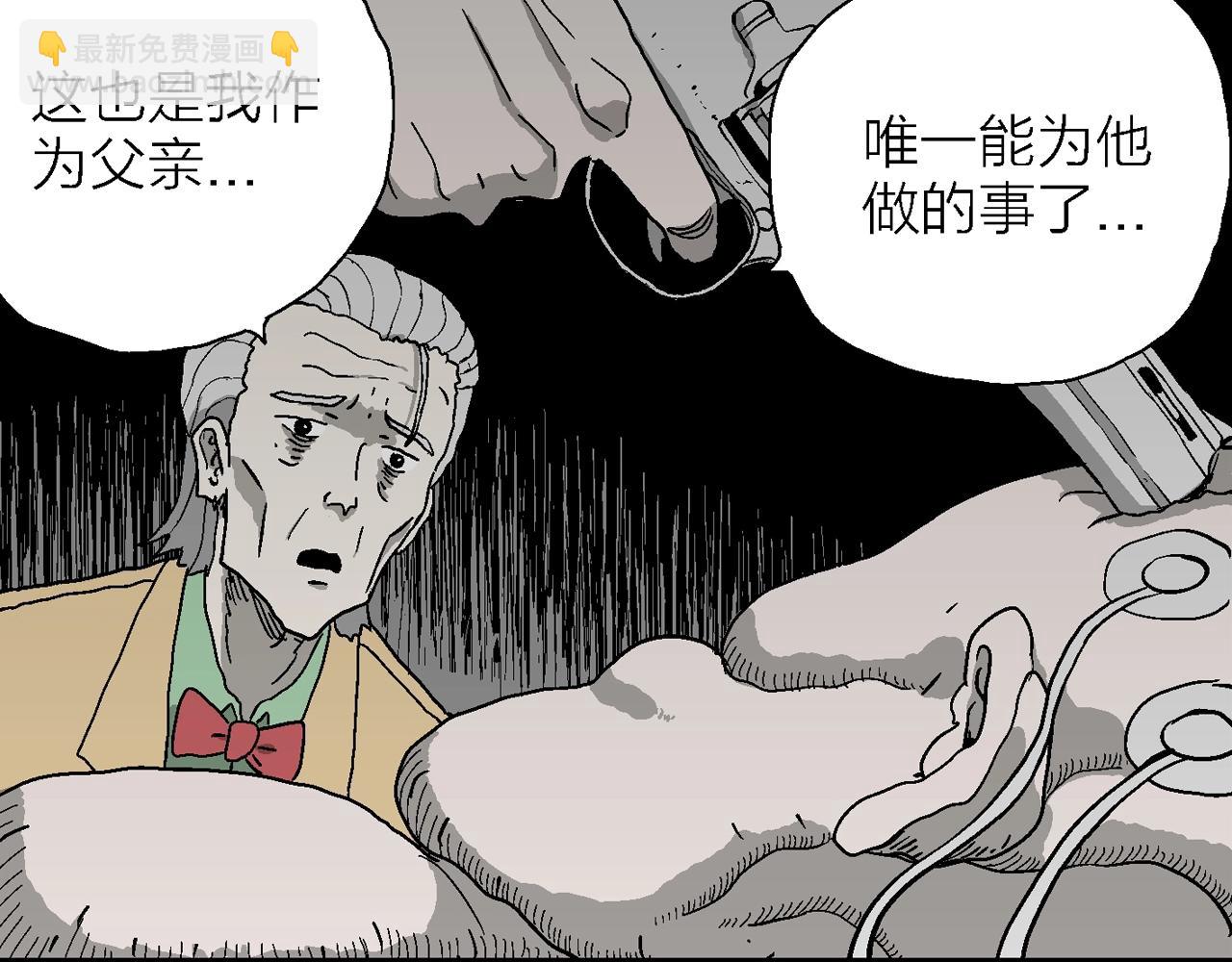 人類進化論 - 第51話 歡笑鎮（十二）(2/3) - 6