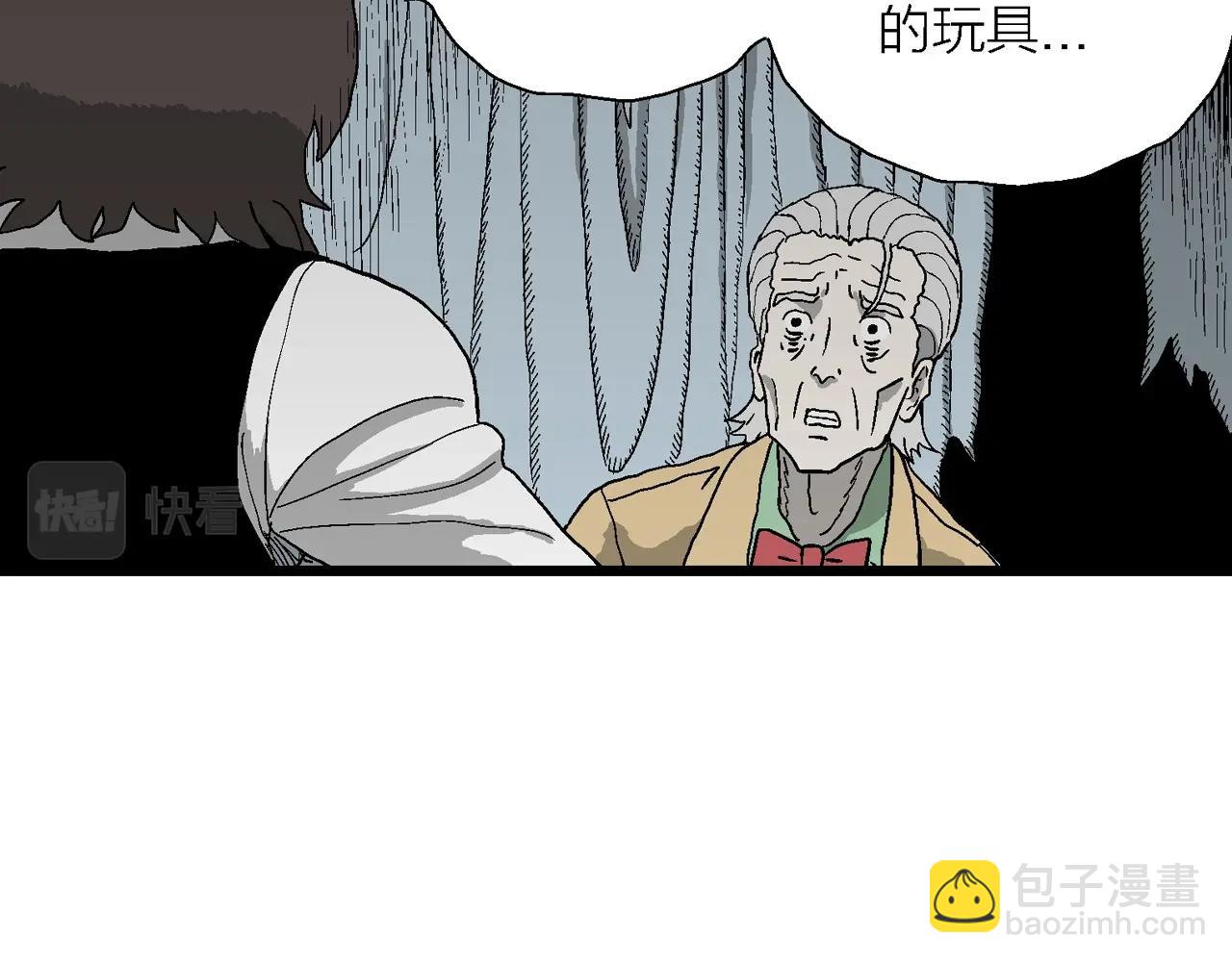 人類進化論 - 第51話 歡笑鎮（十二）(2/3) - 1