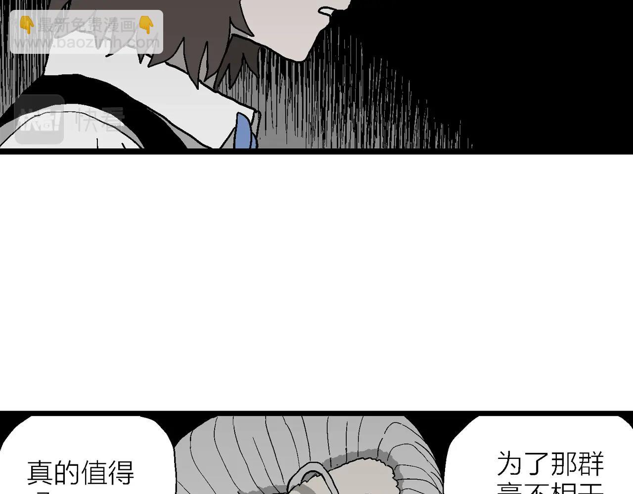 人類進化論 - 第51話 歡笑鎮（十二）(2/3) - 7