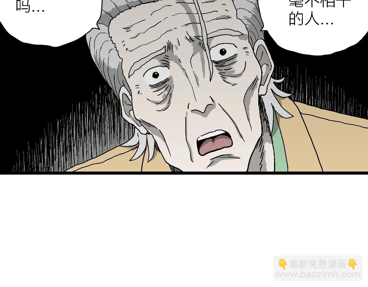 人類進化論 - 第51話 歡笑鎮（十二）(2/3) - 8