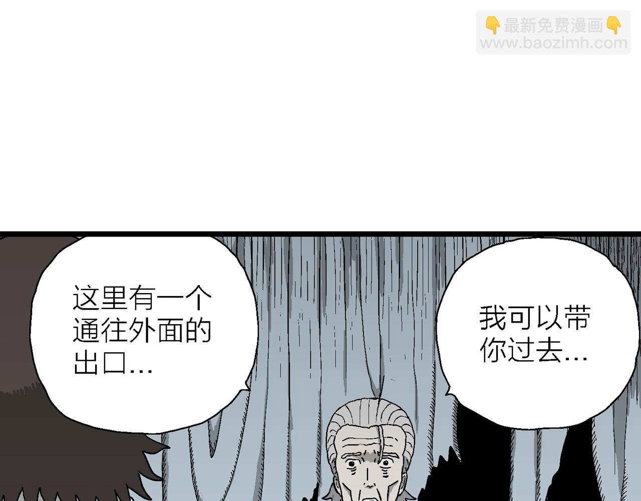 人類進化論 - 第51話 歡笑鎮（十二）(2/3) - 2