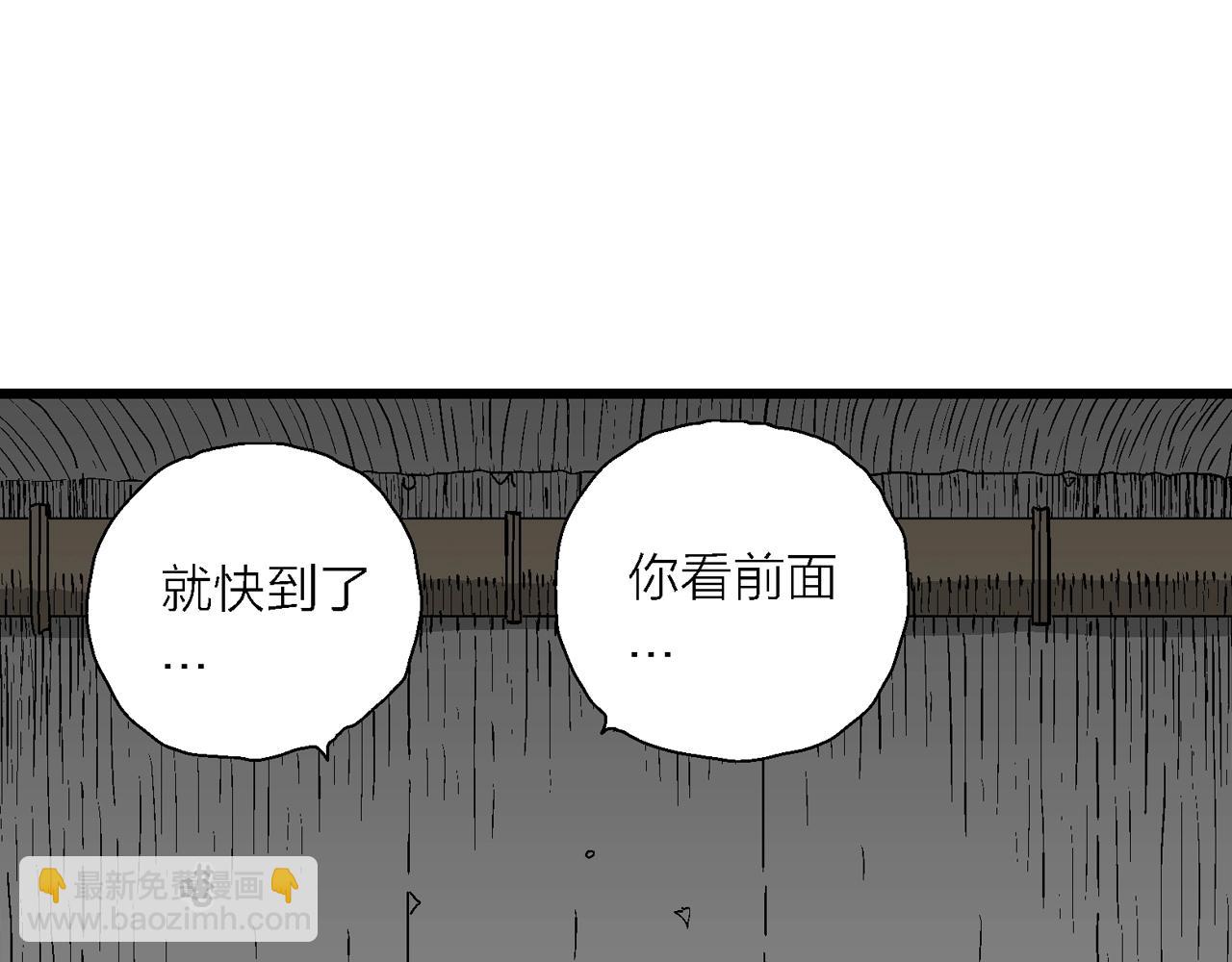 人類進化論 - 第51話 歡笑鎮（十二）(2/3) - 1