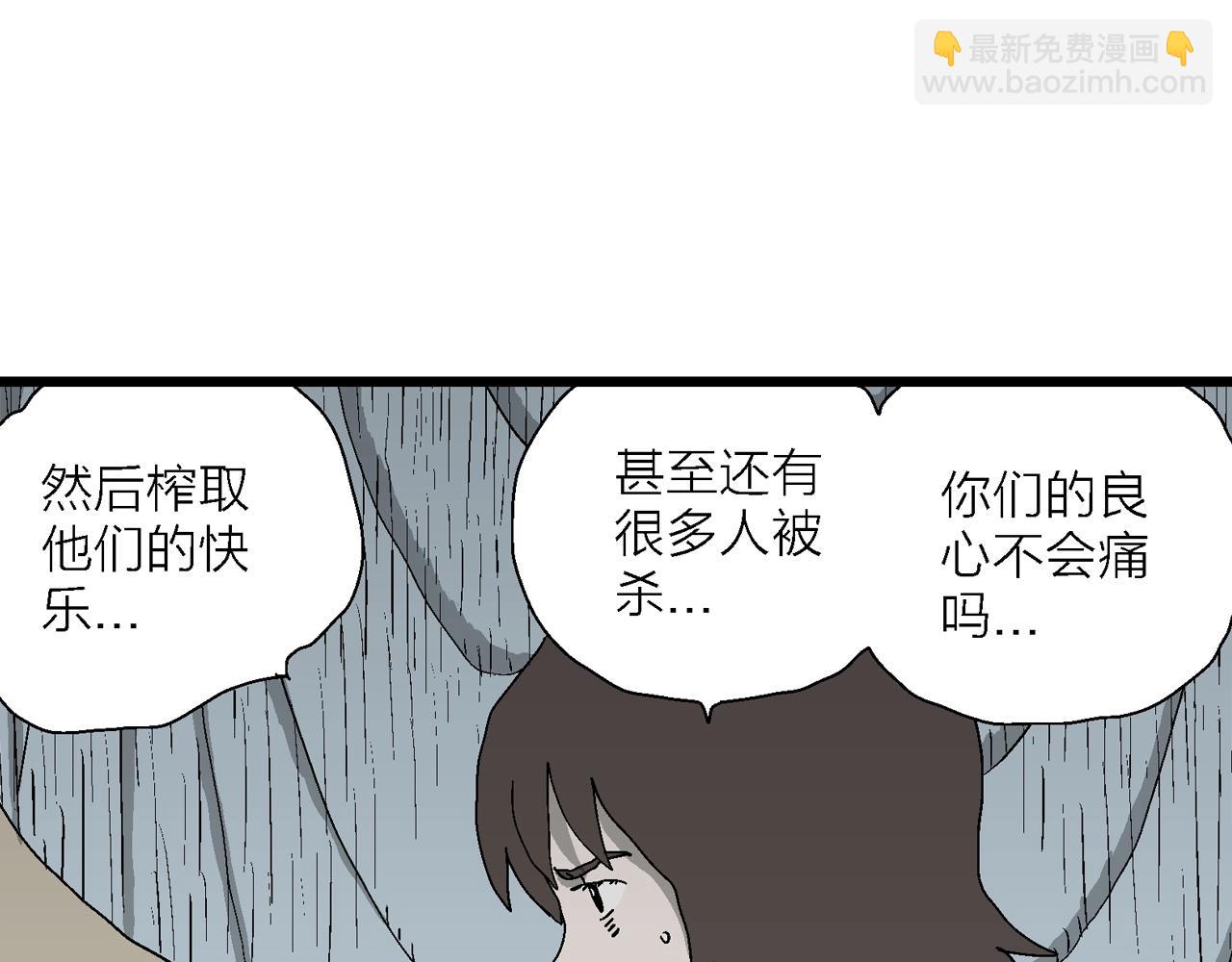 人類進化論 - 第51話 歡笑鎮（十二）(1/3) - 8