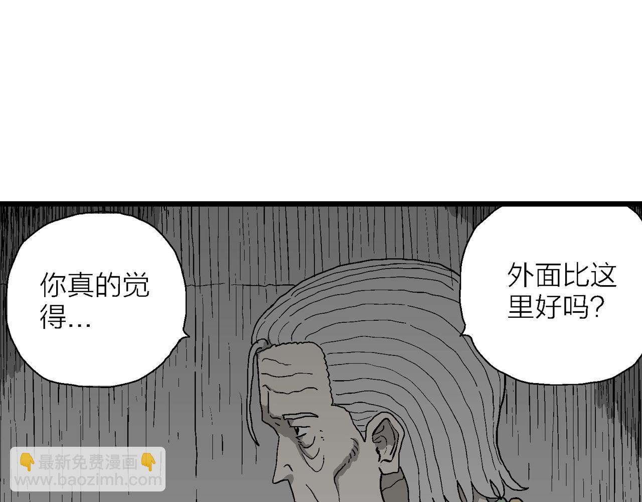 人類進化論 - 第51話 歡笑鎮（十二）(2/3) - 5