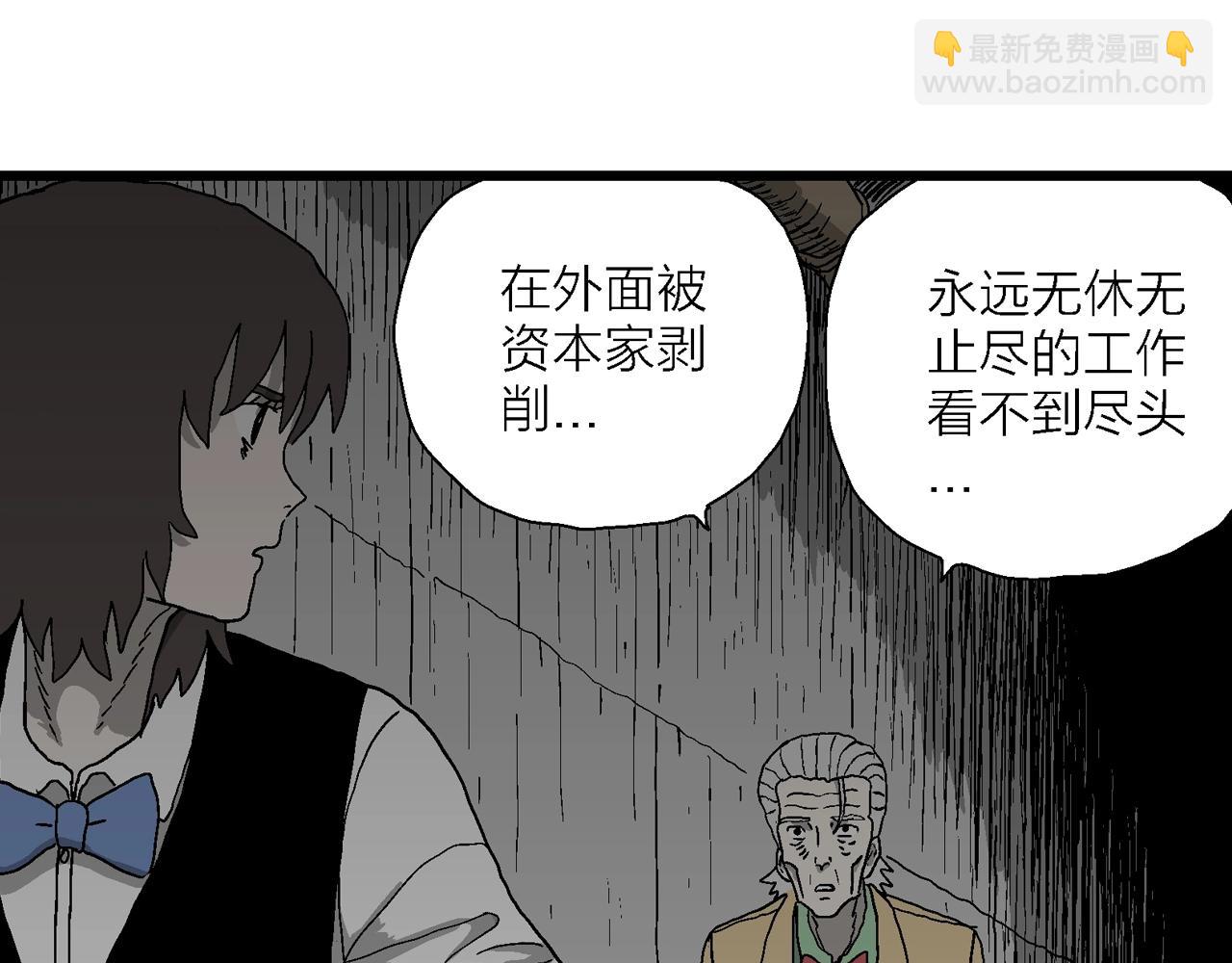 人類進化論 - 第51話 歡笑鎮（十二）(2/3) - 8