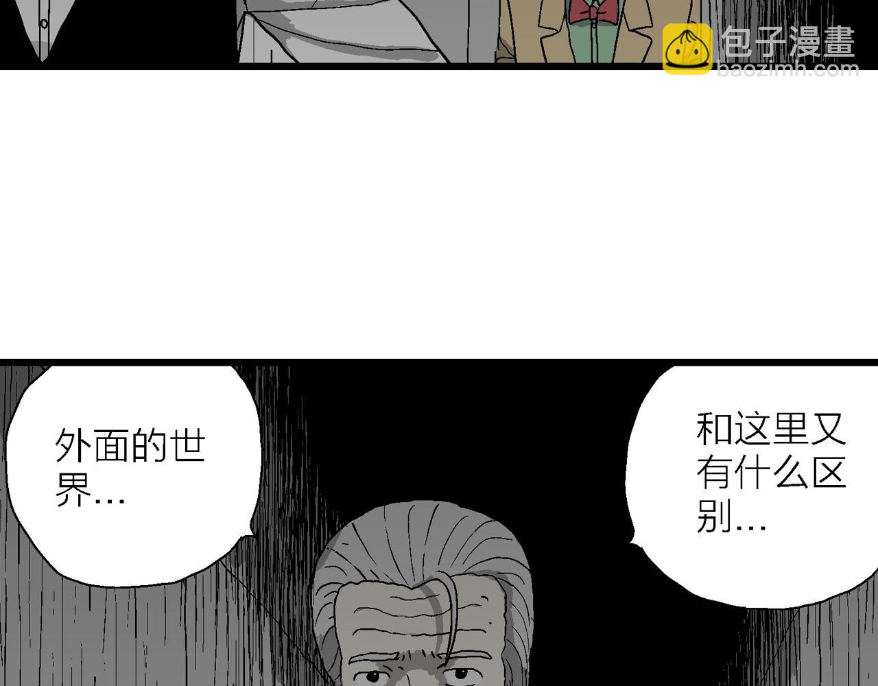 人類進化論 - 第51話 歡笑鎮（十二）(2/3) - 1