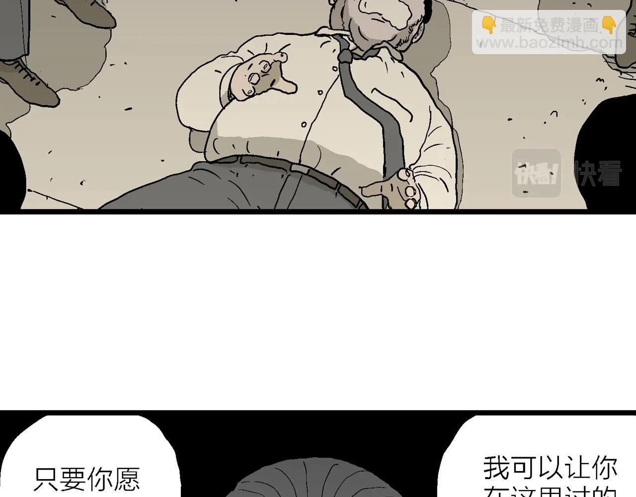 人類進化論 - 第51話 歡笑鎮（十二）(2/3) - 5