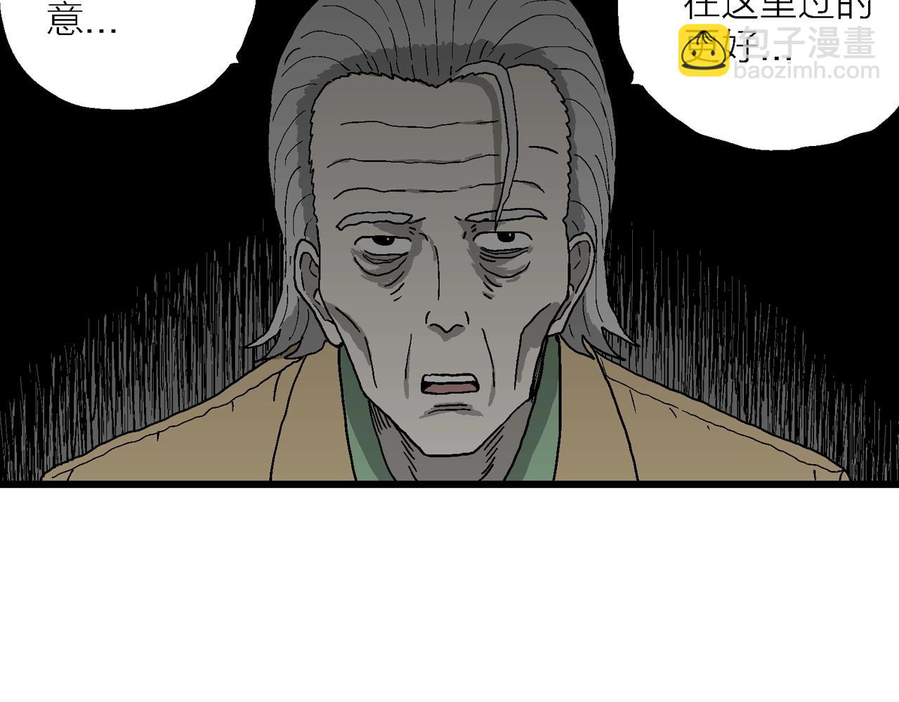 人類進化論 - 第51話 歡笑鎮（十二）(2/3) - 6