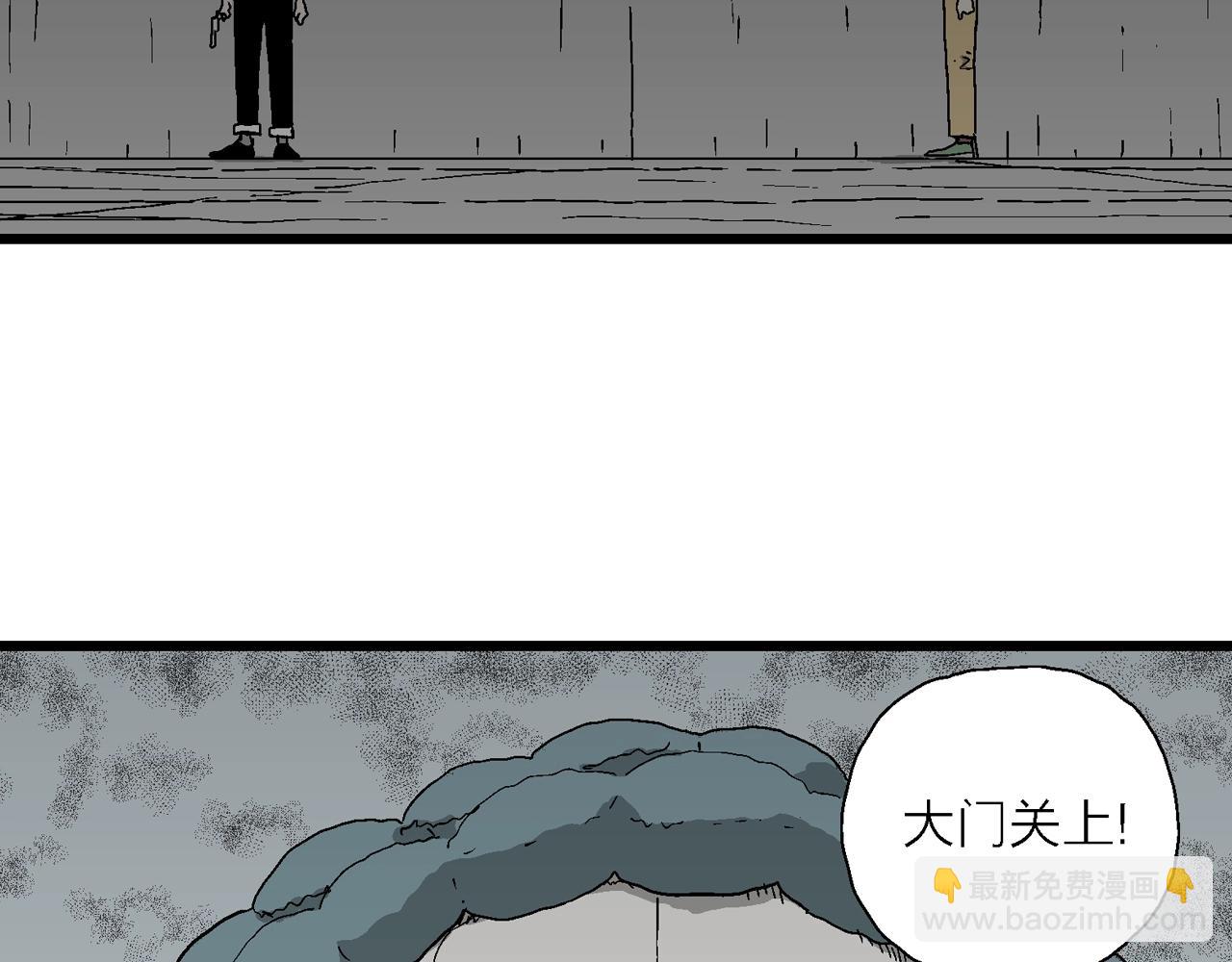 人類進化論 - 第51話 歡笑鎮（十二）(2/3) - 1