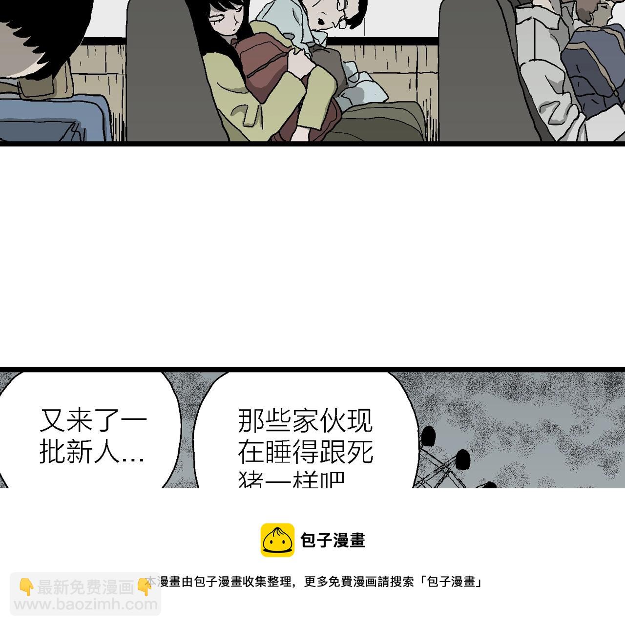 人類進化論 - 第51話 歡笑鎮（十二）(2/3) - 5