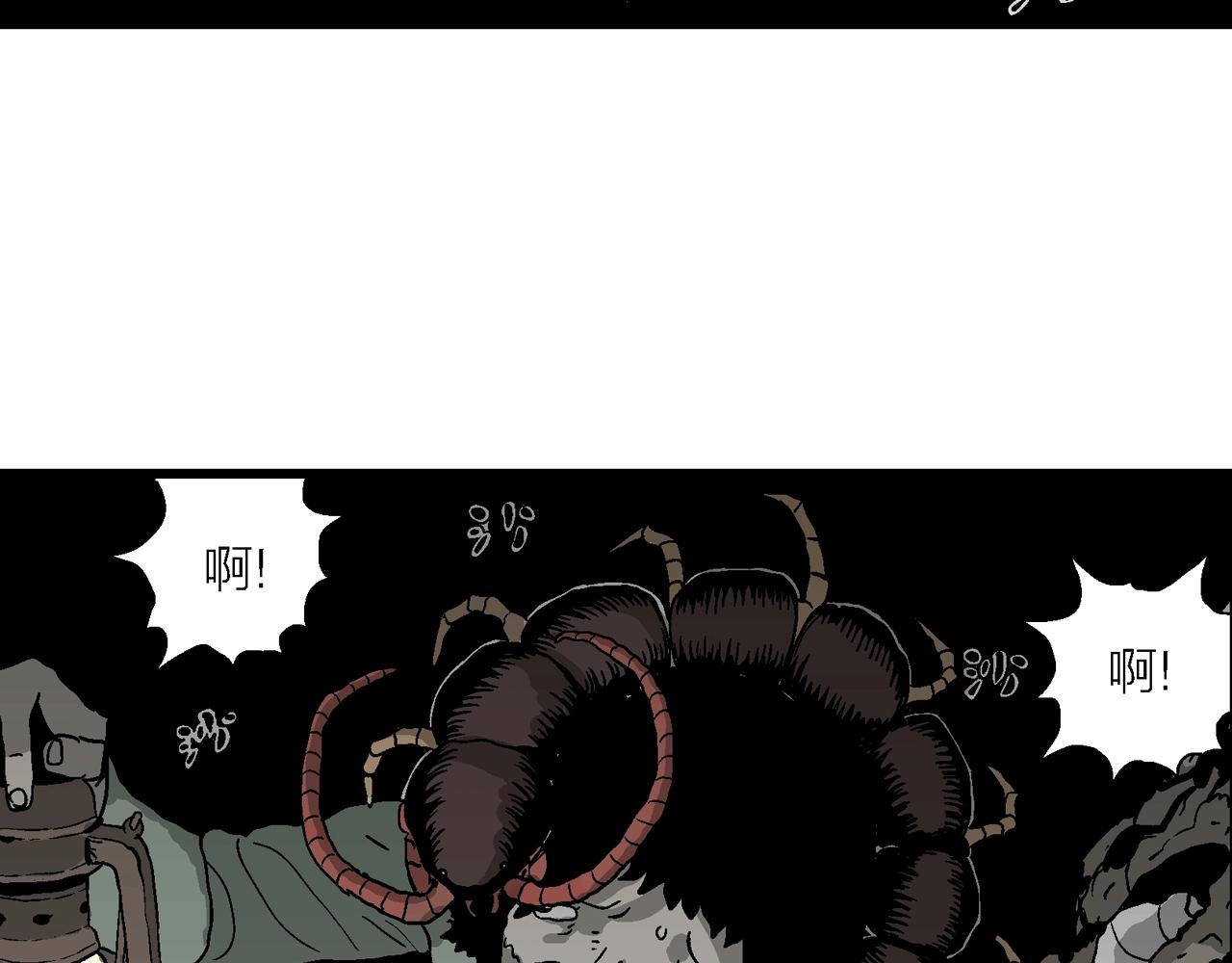 人類進化論 - 第53話 畸胎（二）(3/3) - 2