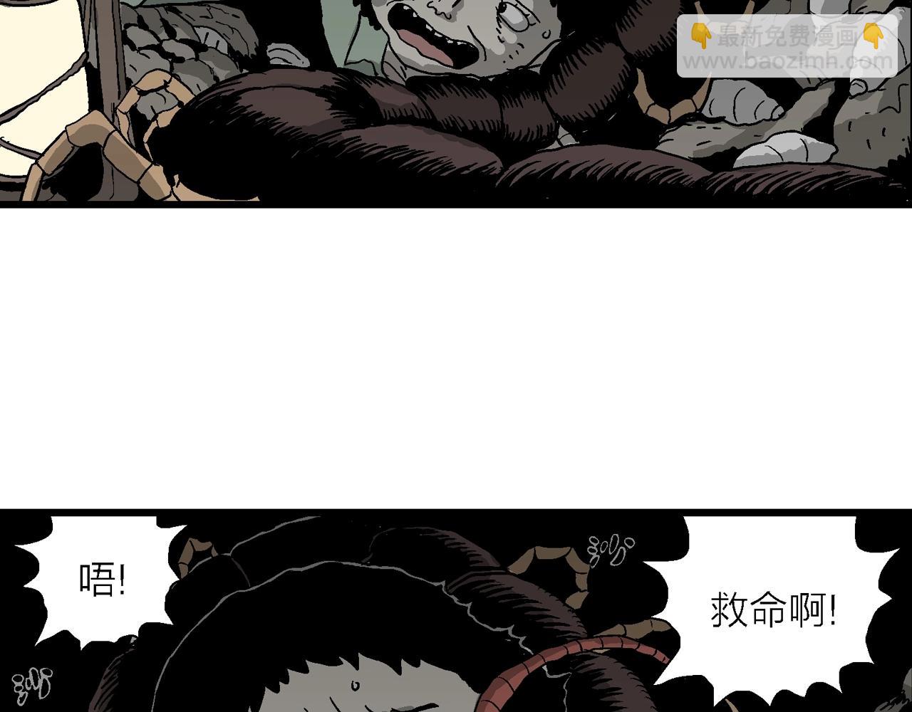 人類進化論 - 第53話 畸胎（二）(3/3) - 3