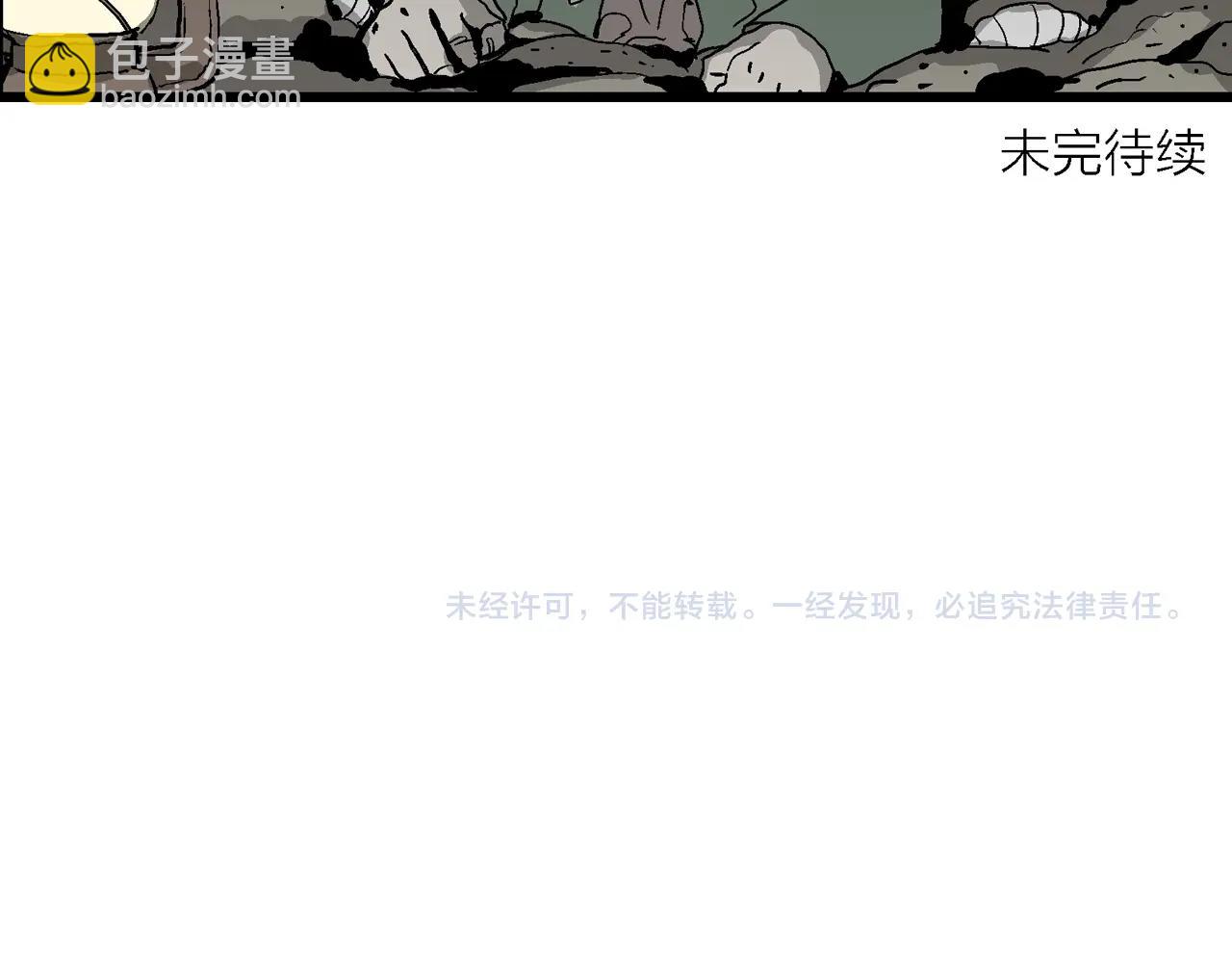 人類進化論 - 第53話 畸胎（二）(3/3) - 1