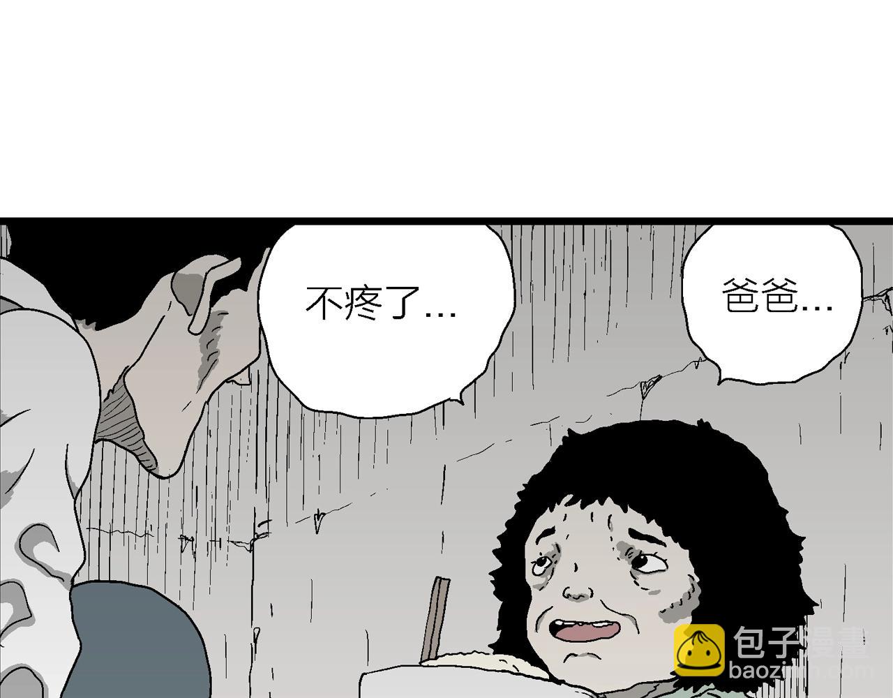 人類進化論 - 第53話 畸胎（二）(1/3) - 7