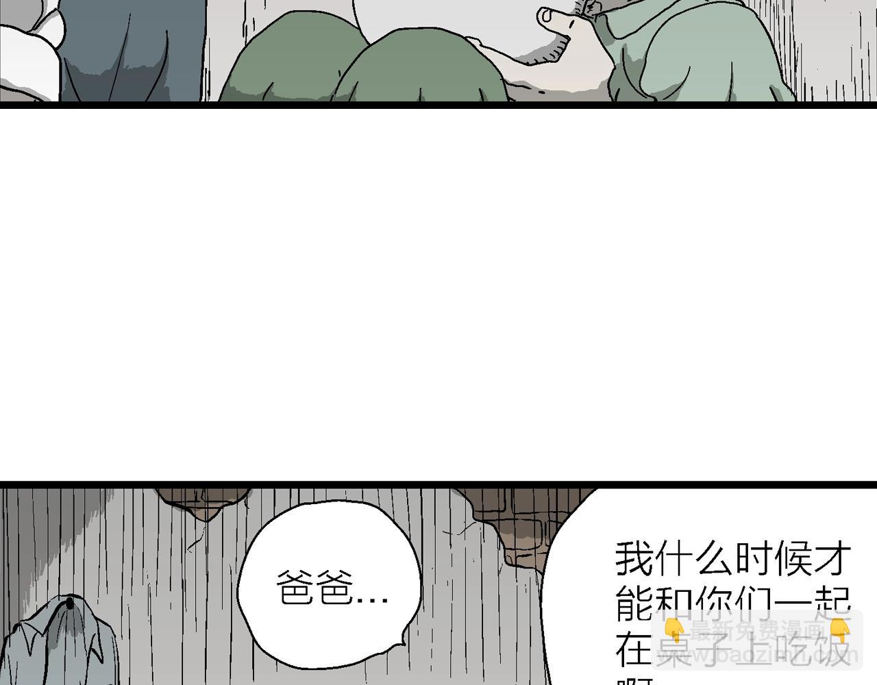 人類進化論 - 第53話 畸胎（二）(1/3) - 8