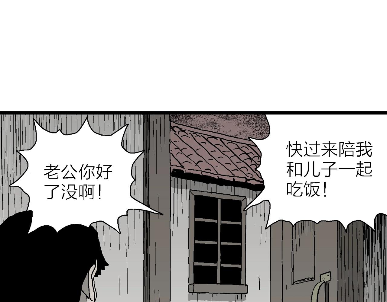 人類進化論 - 第53話 畸胎（二）(1/3) - 6