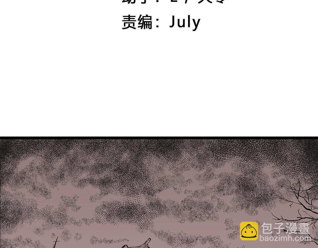 人類進化論 - 第53話 畸胎（二）(1/3) - 4