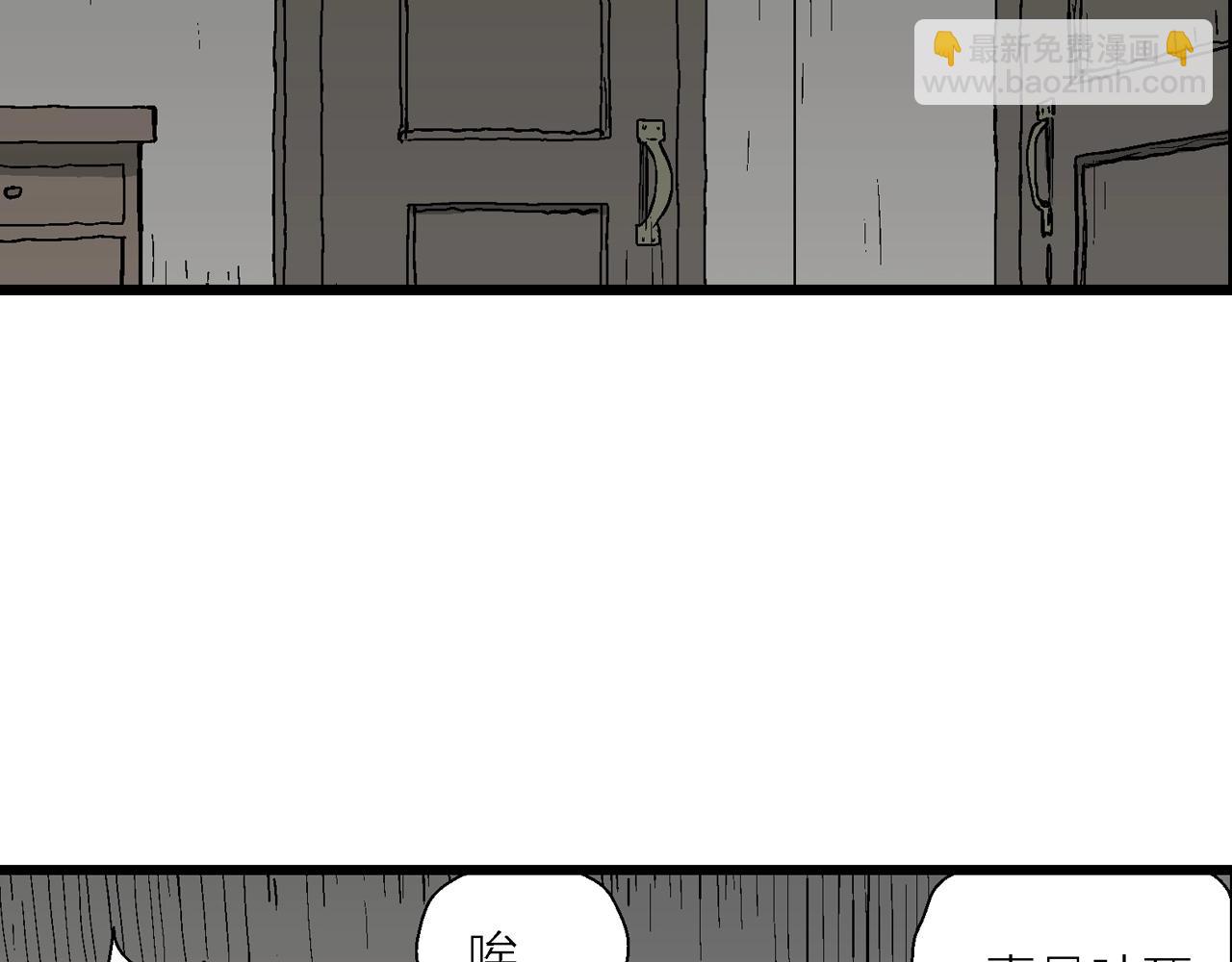 人類進化論 - 第53話 畸胎（二）(1/3) - 8