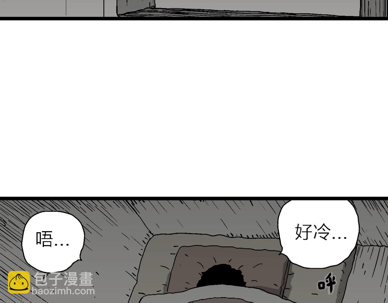 人類進化論 - 第53話 畸胎（二）(1/3) - 8