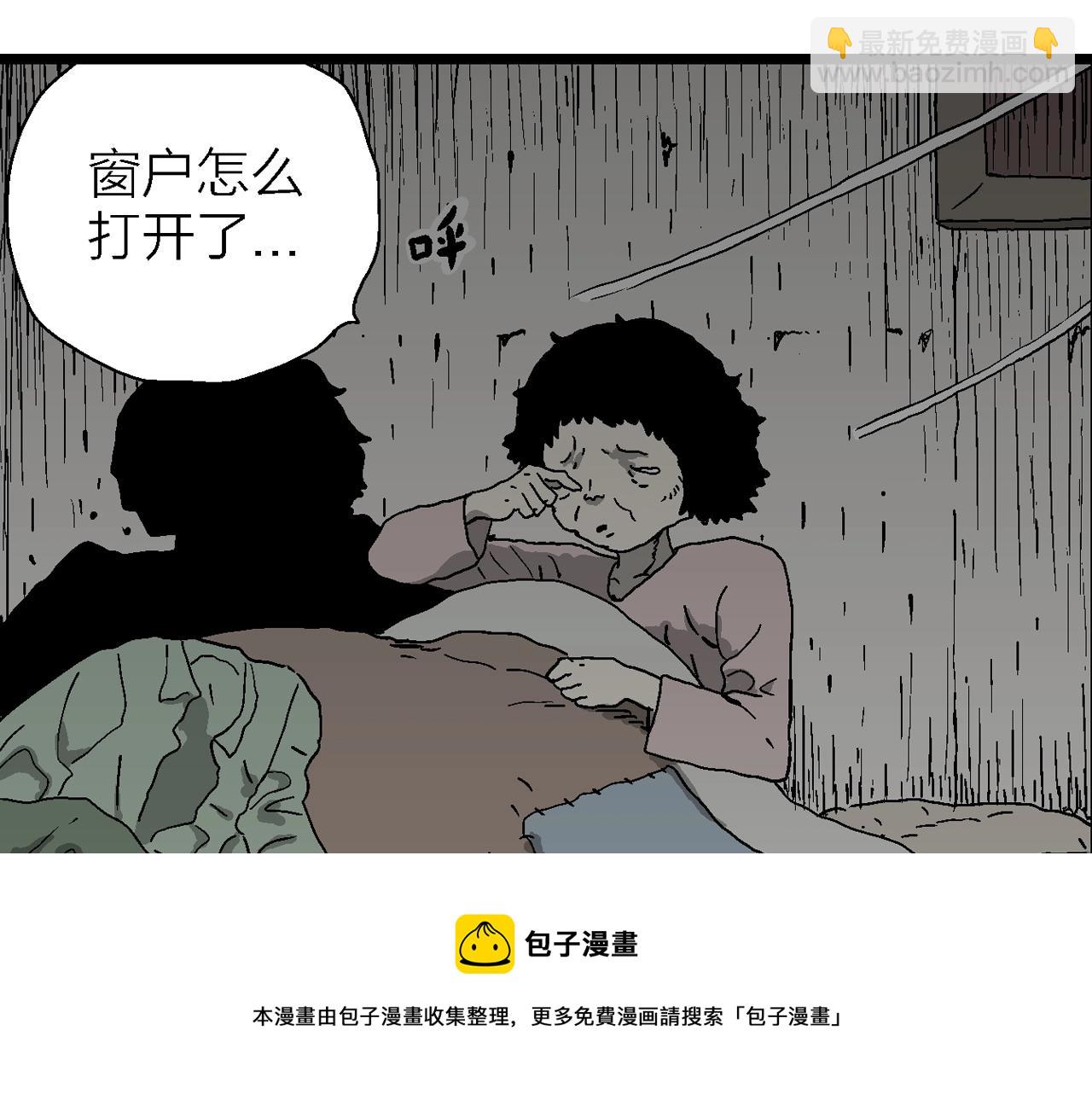 人類進化論 - 第53話 畸胎（二）(1/3) - 2