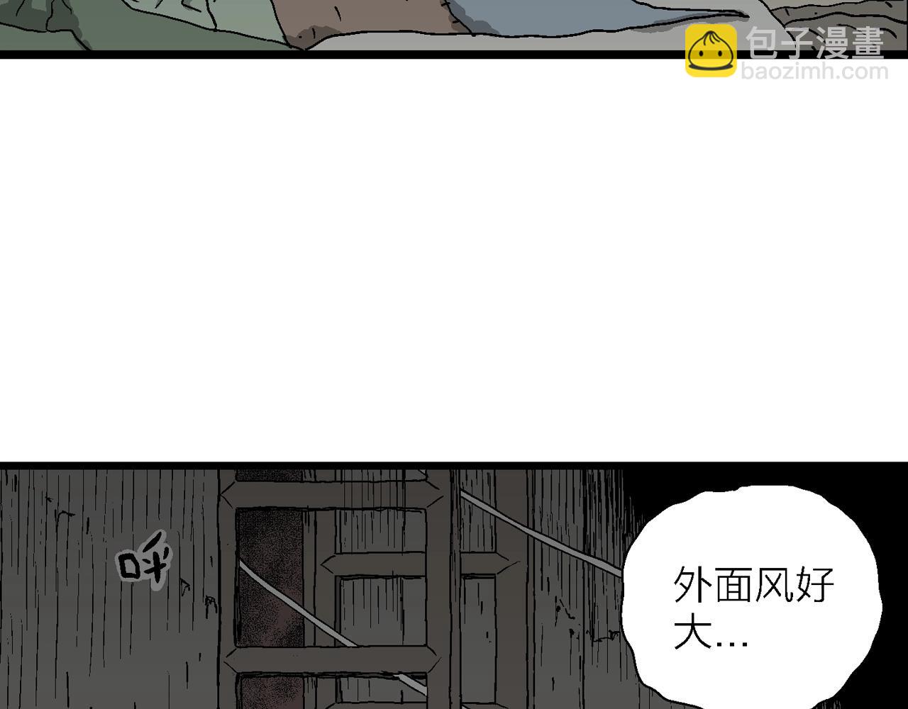 人類進化論 - 第53話 畸胎（二）(2/3) - 5