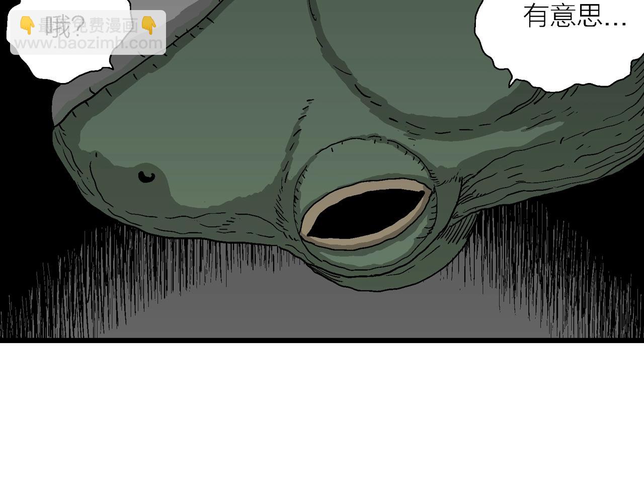 人類進化論 - 第53話 畸胎（二）(2/3) - 1