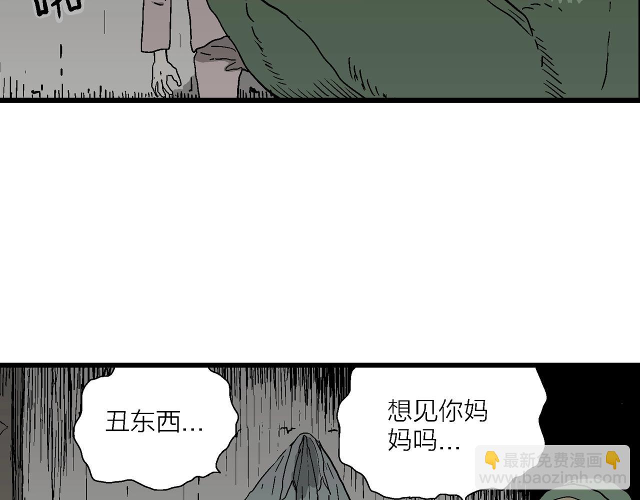 人類進化論 - 第53話 畸胎（二）(2/3) - 3
