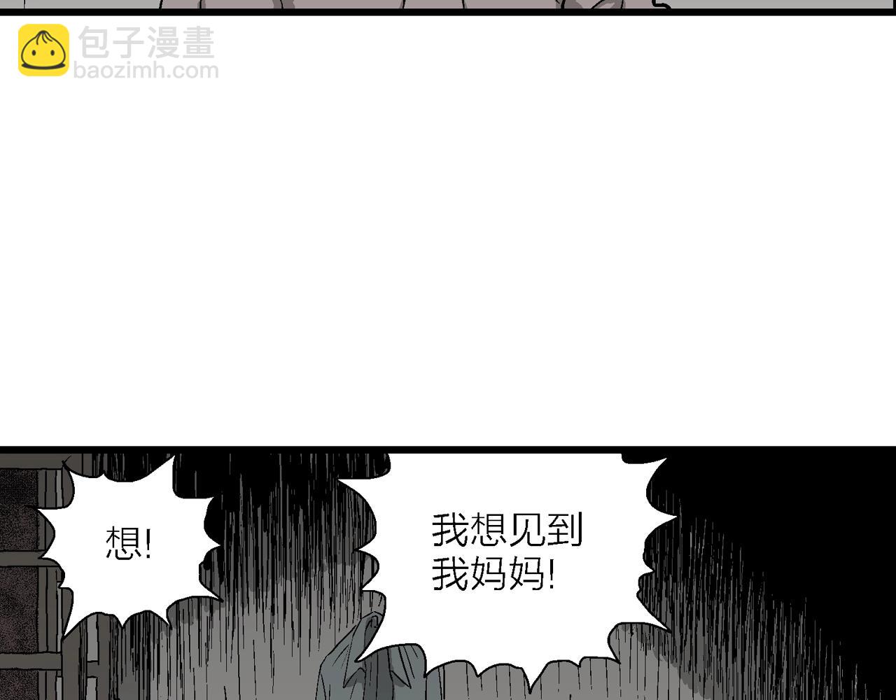 人類進化論 - 第53話 畸胎（二）(2/3) - 6