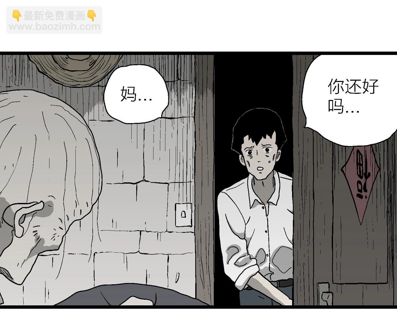 人類進化論 - 第53話 畸胎（二）(1/3) - 7