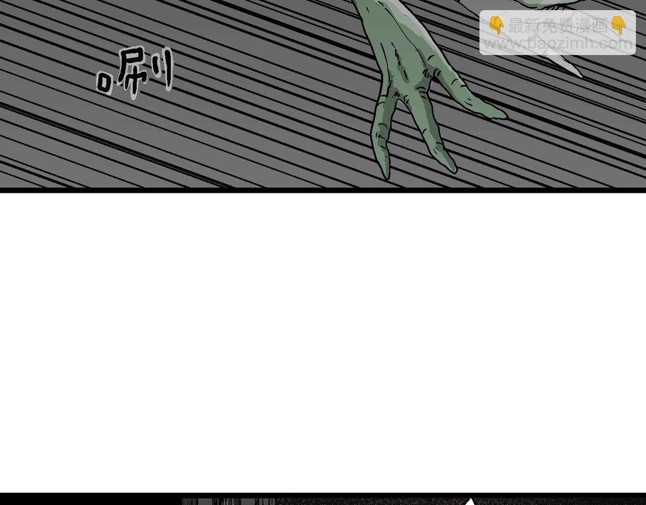 人類進化論 - 第53話 畸胎（二）(2/3) - 2