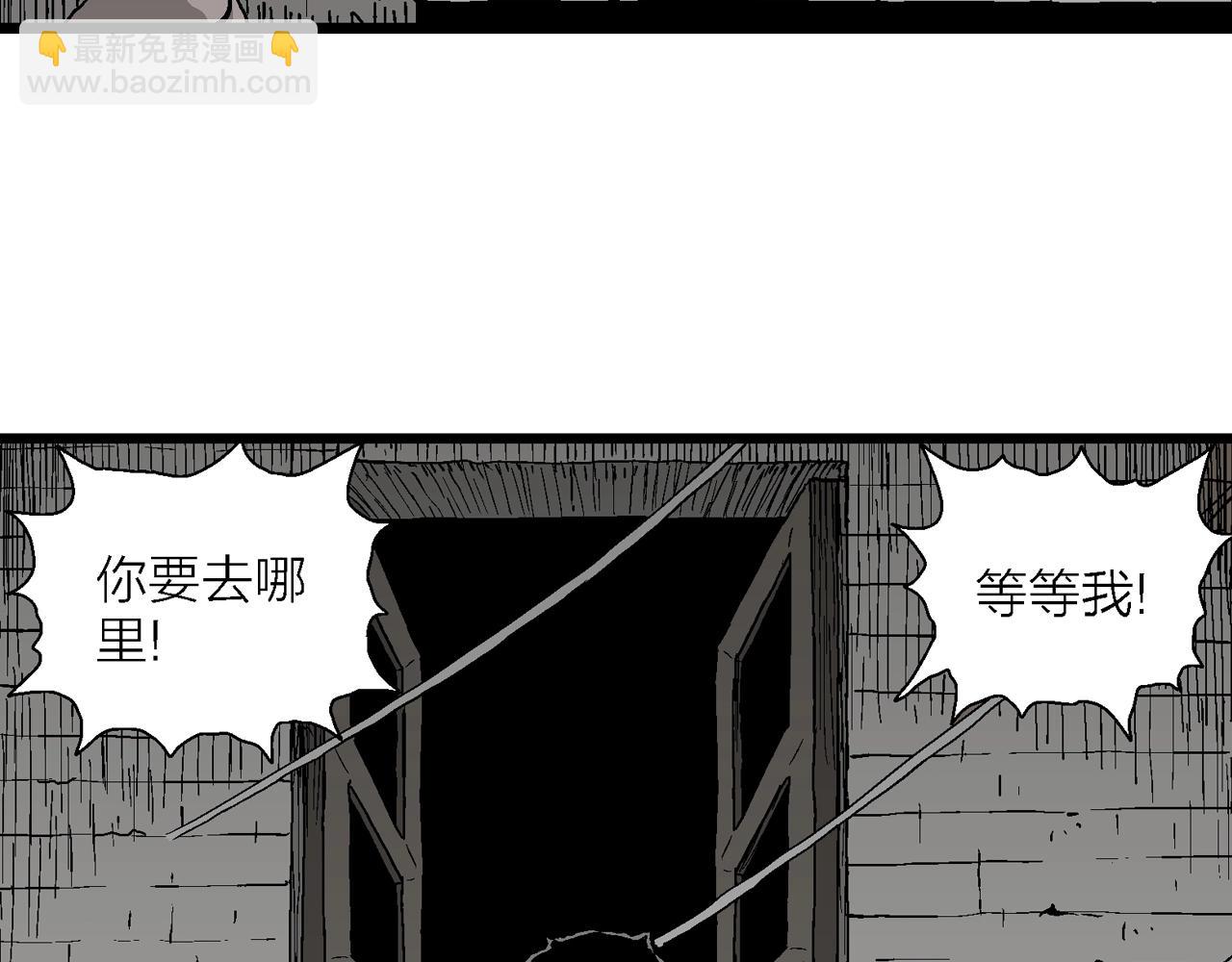 人類進化論 - 第53話 畸胎（二）(2/3) - 4