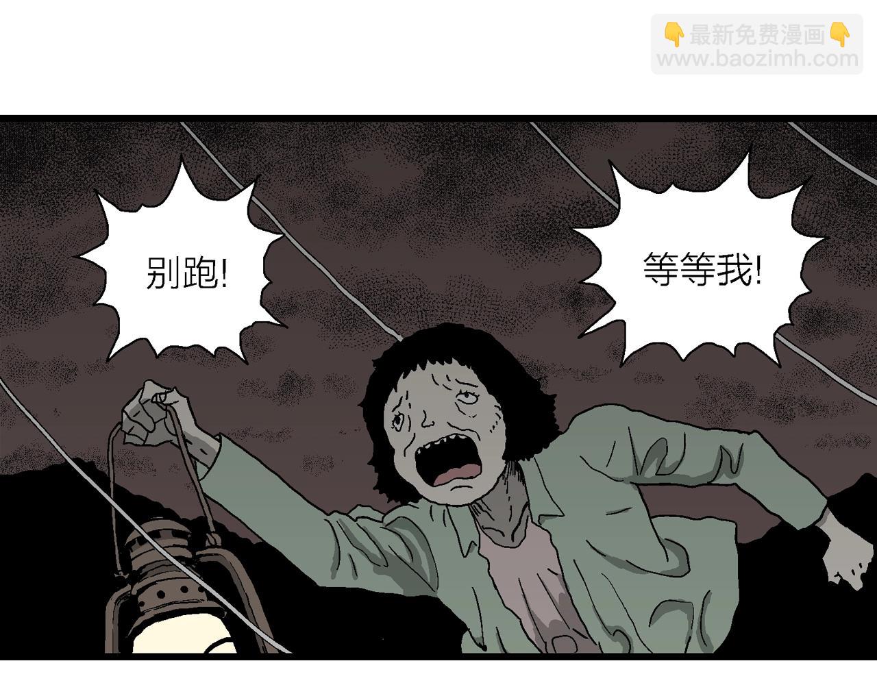 人類進化論 - 第53話 畸胎（二）(2/3) - 2