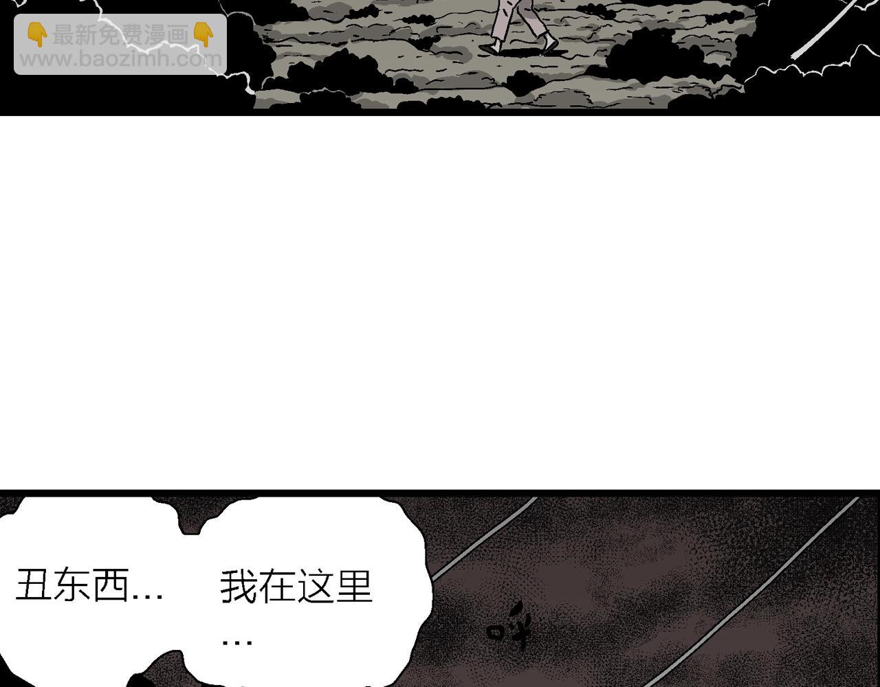 人類進化論 - 第53話 畸胎（二）(2/3) - 3