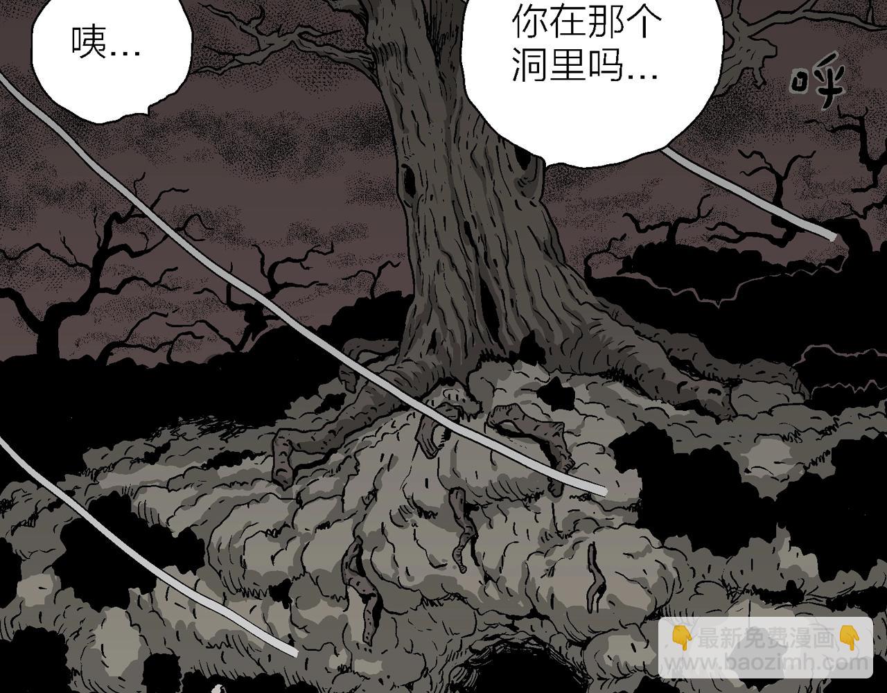 人類進化論 - 第53話 畸胎（二）(2/3) - 6