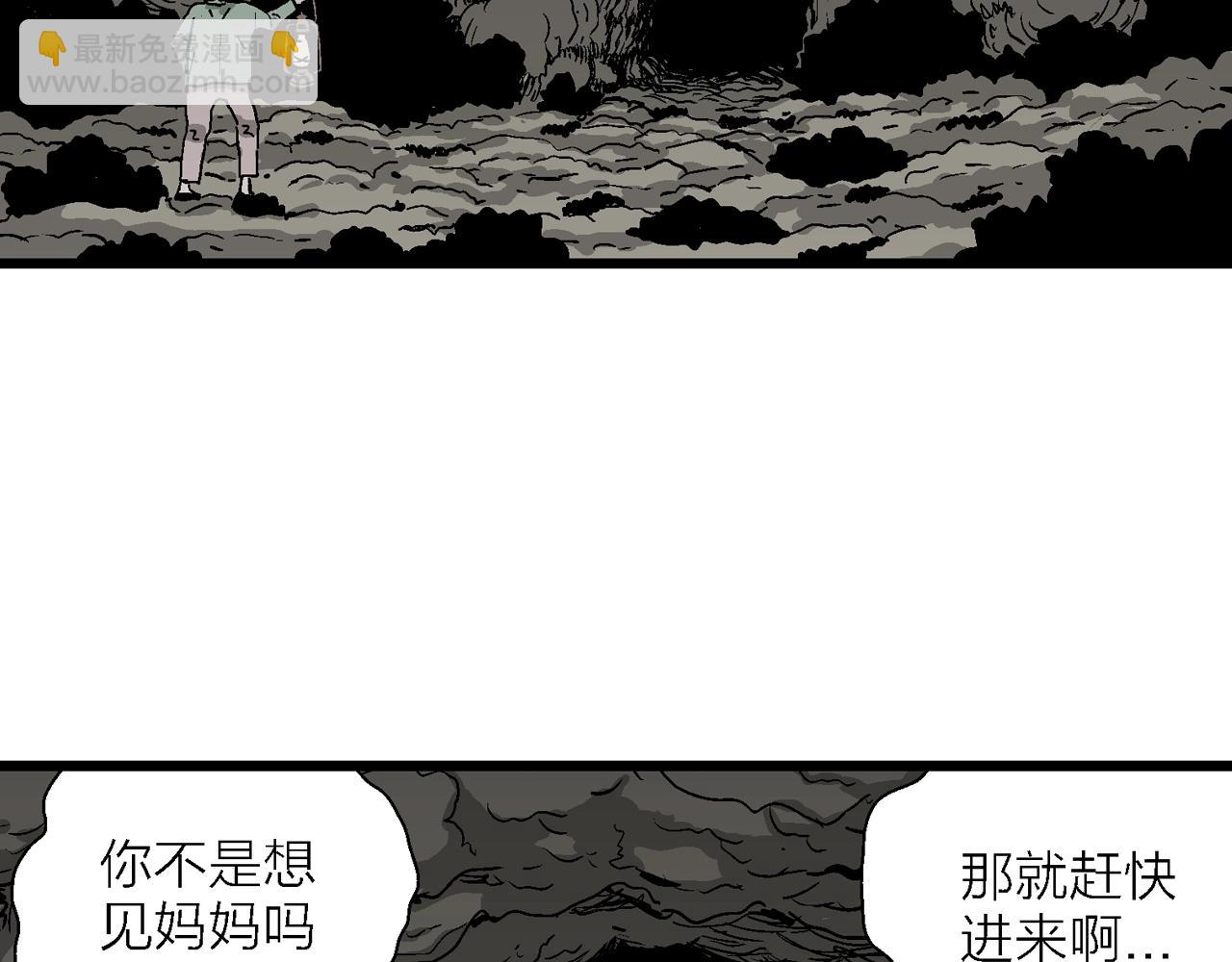 人類進化論 - 第53話 畸胎（二）(2/3) - 7