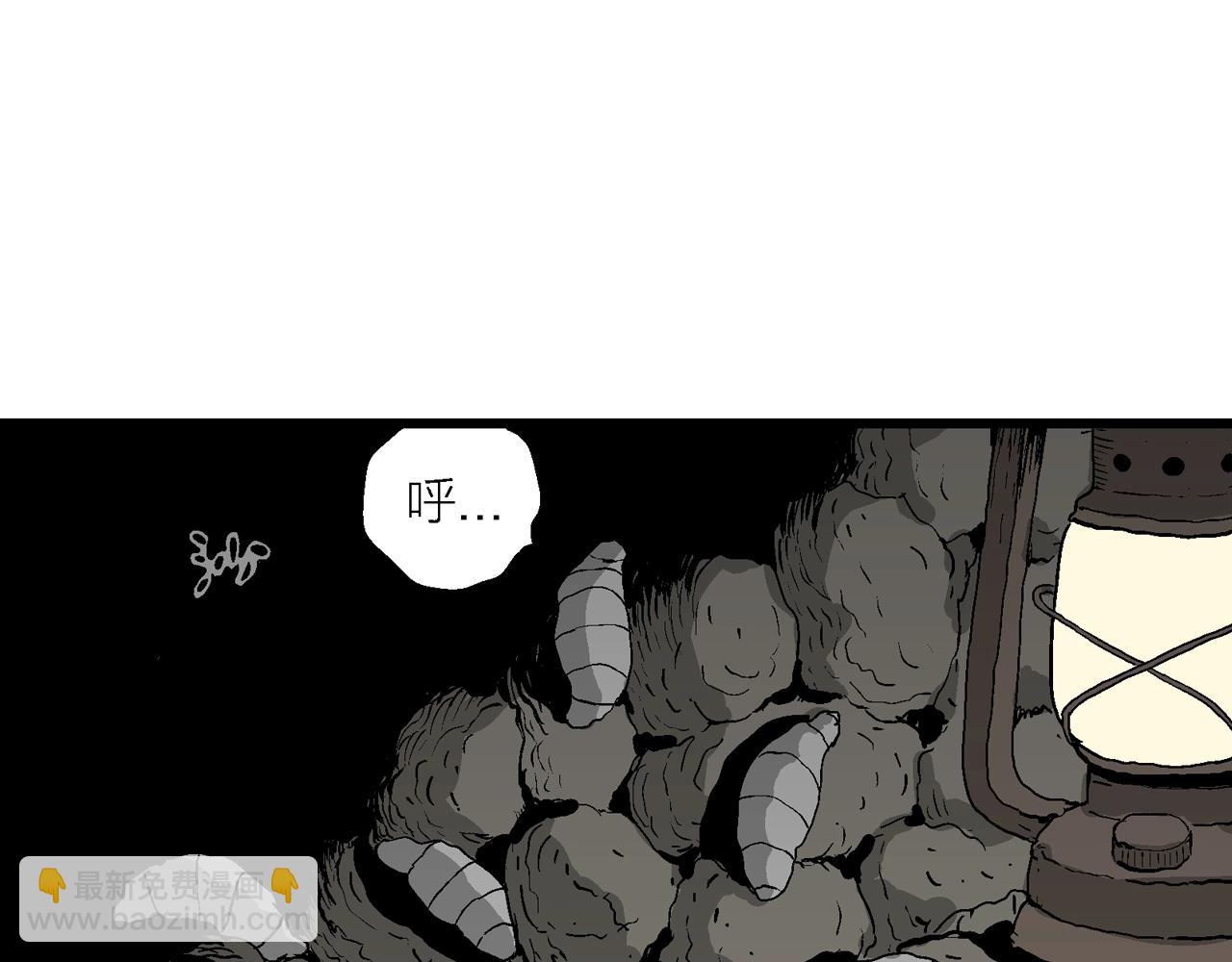 人類進化論 - 第53話 畸胎（二）(2/3) - 4