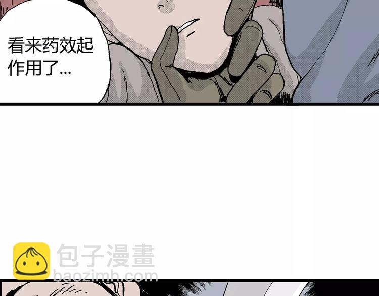 人類進化論 - 第17話 迷霧島（四）(3/4) - 5