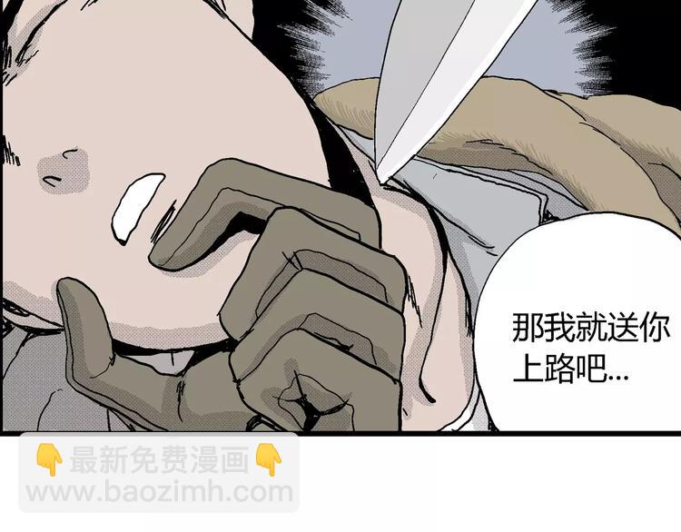 人類進化論 - 第17話 迷霧島（四）(3/4) - 6