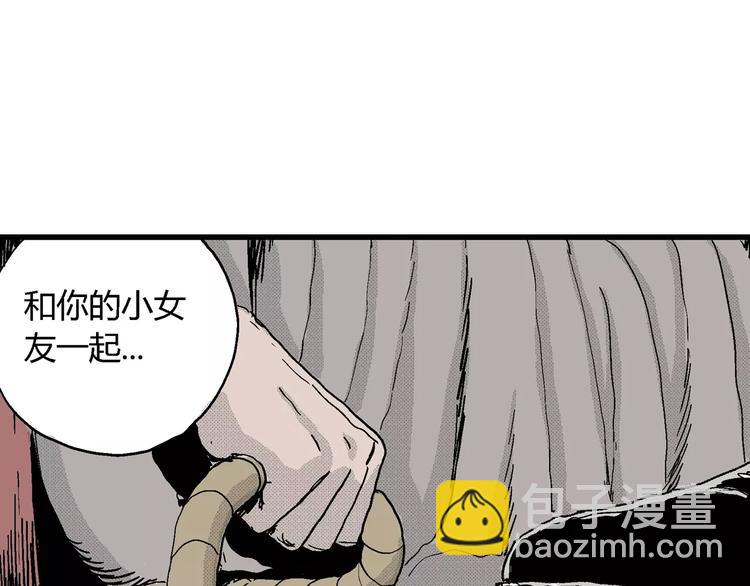 人類進化論 - 第17話 迷霧島（四）(3/4) - 7