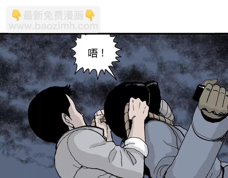 人類進化論 - 第17話 迷霧島（四）(3/4) - 2