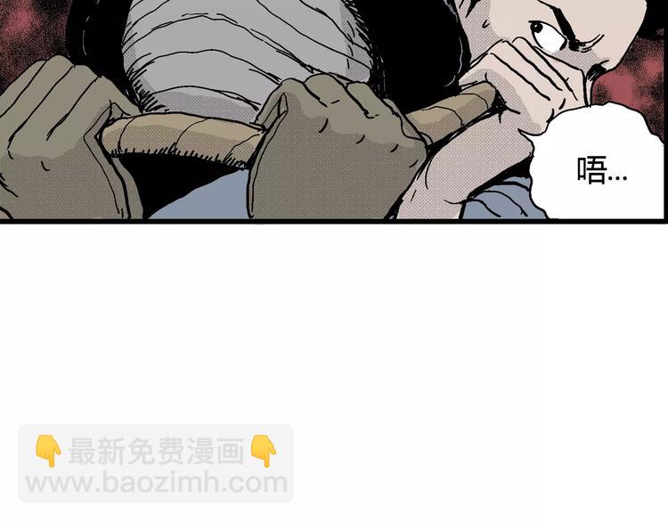 人類進化論 - 第17話 迷霧島（四）(3/4) - 4