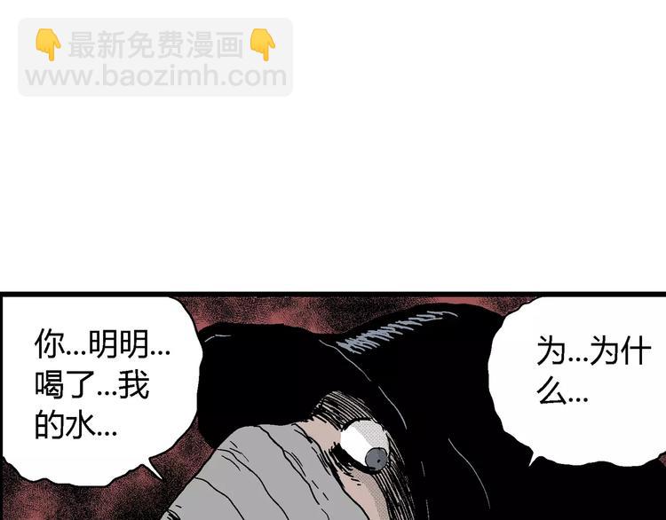 人類進化論 - 第17話 迷霧島（四）(3/4) - 6